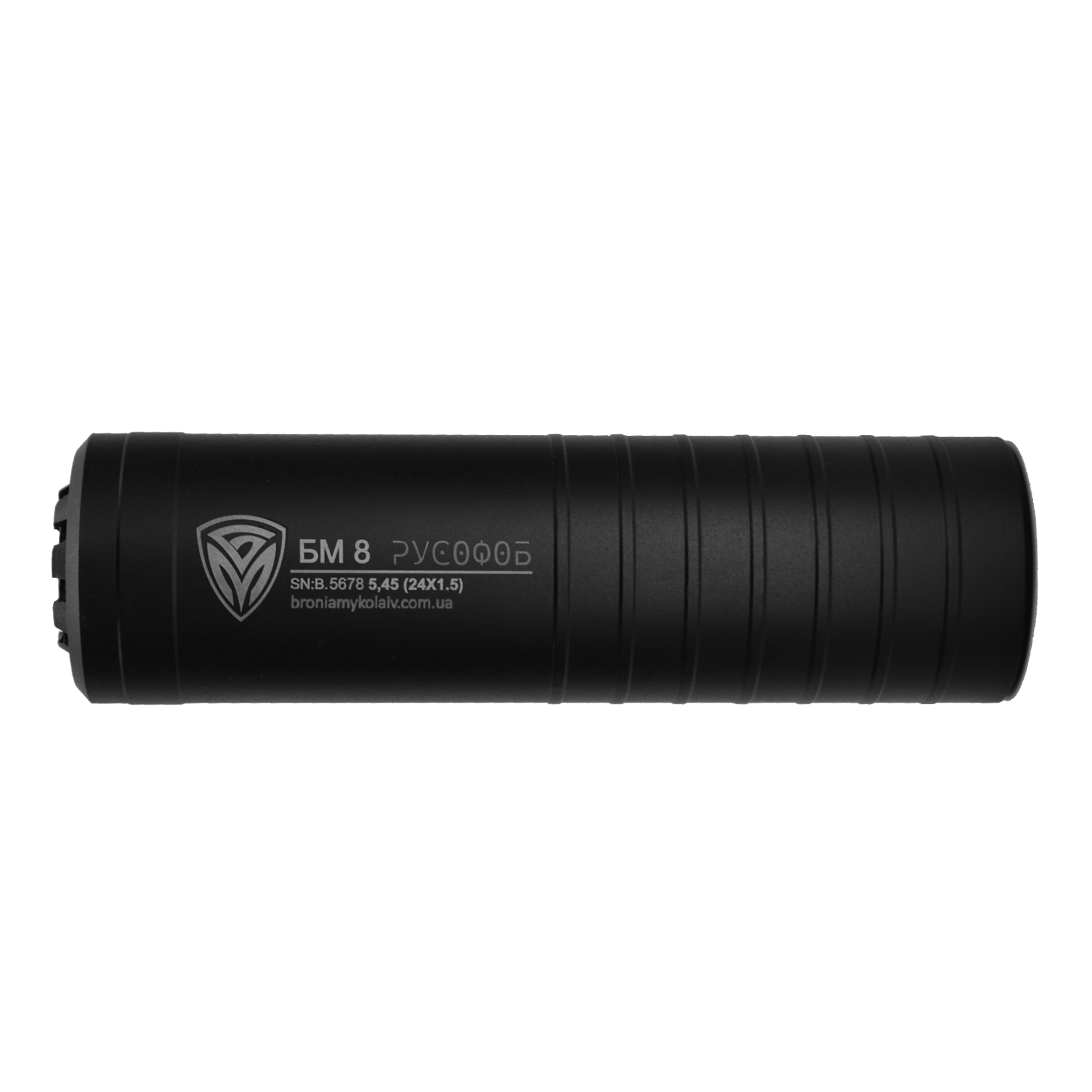 «БМ8 РУСОФОБ» 5,45 (м24х1,5)