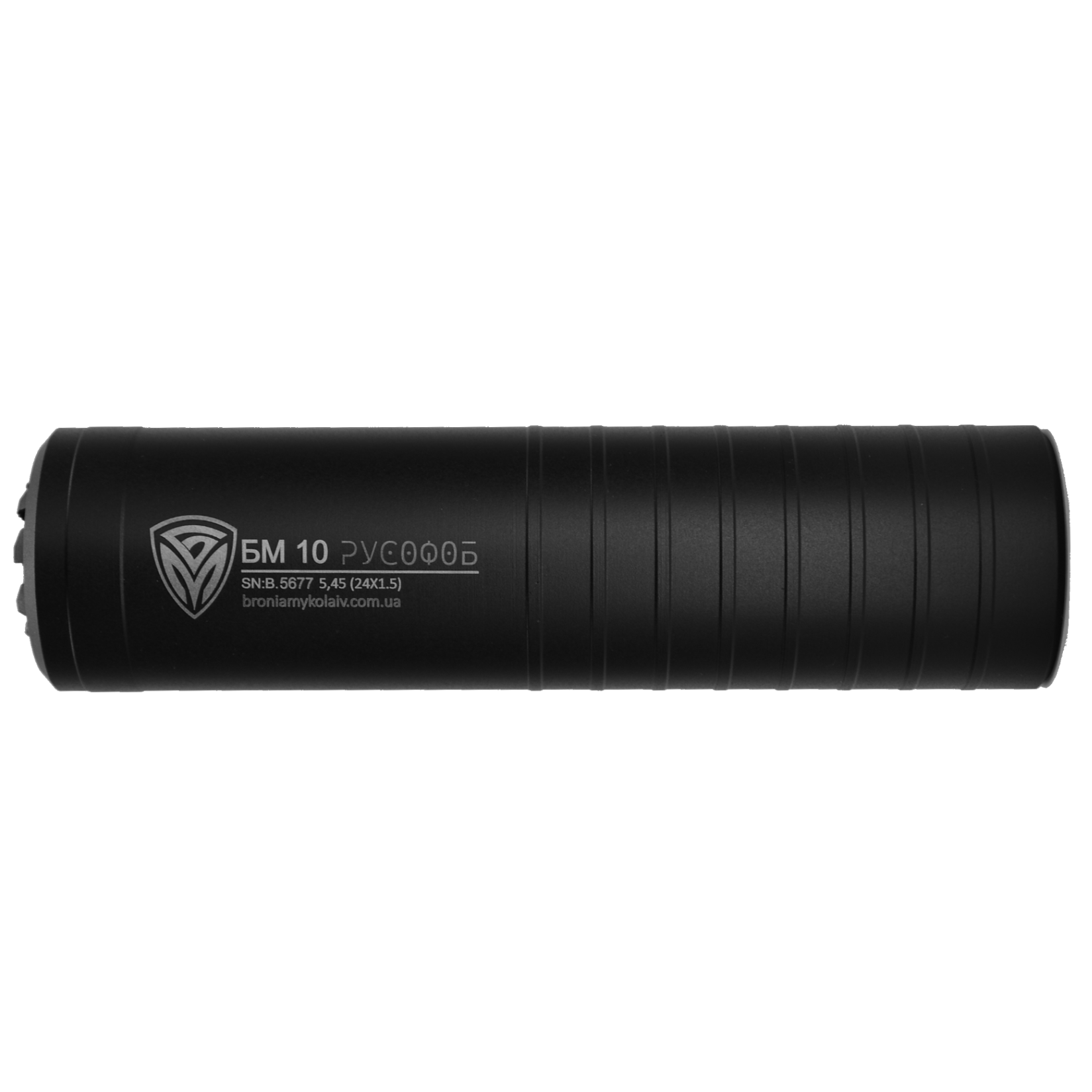«БМ10 РУСОФОБ» 5,45 (м24х1,5)