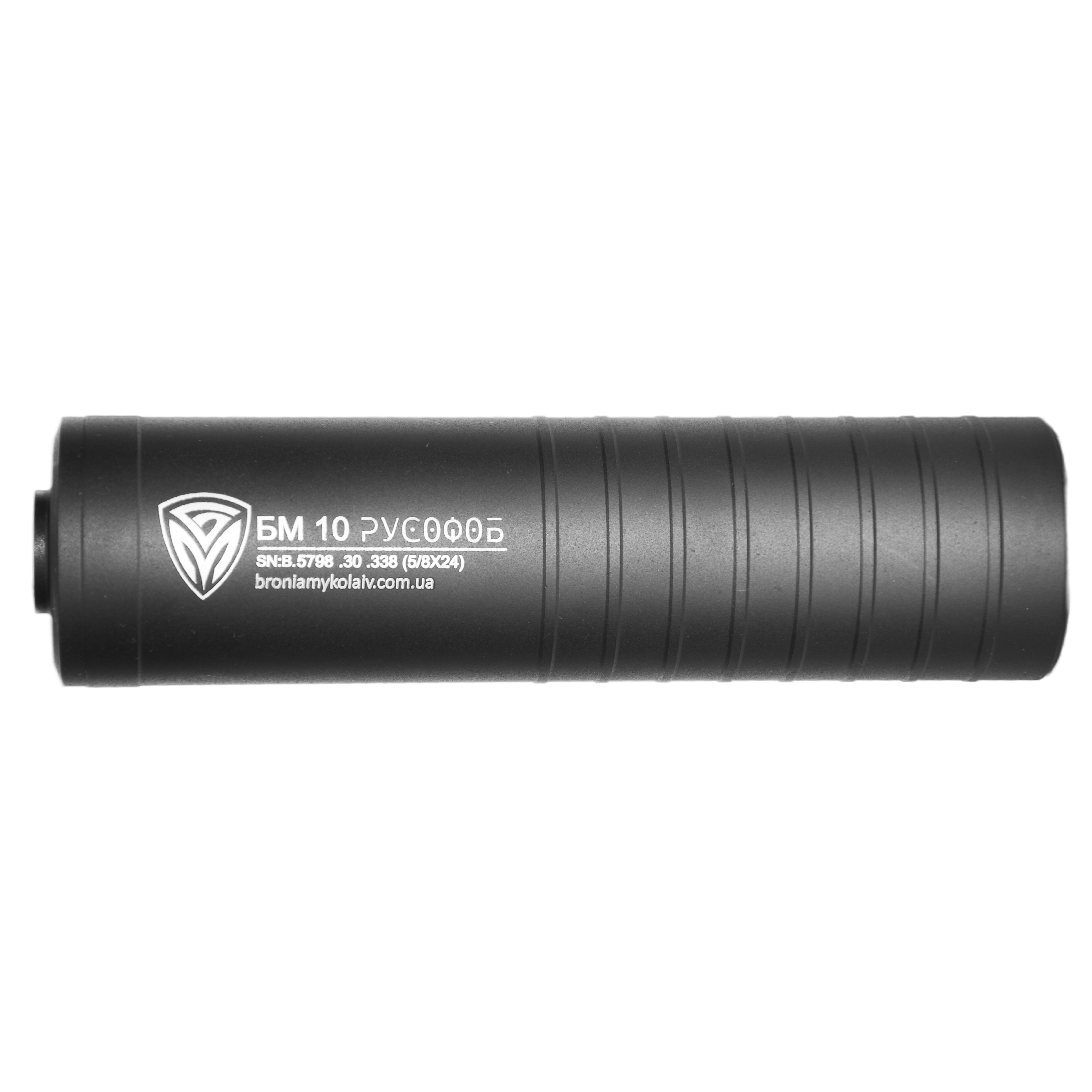 «БМ10 РУСОФОБ» .308/.30-06/.338 (5/8"-24)